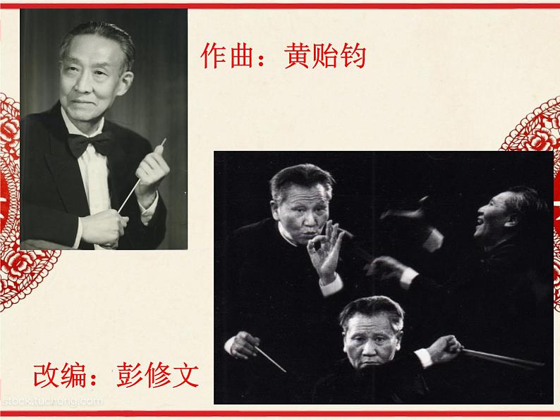 花好月圆PPT课件免费下载08