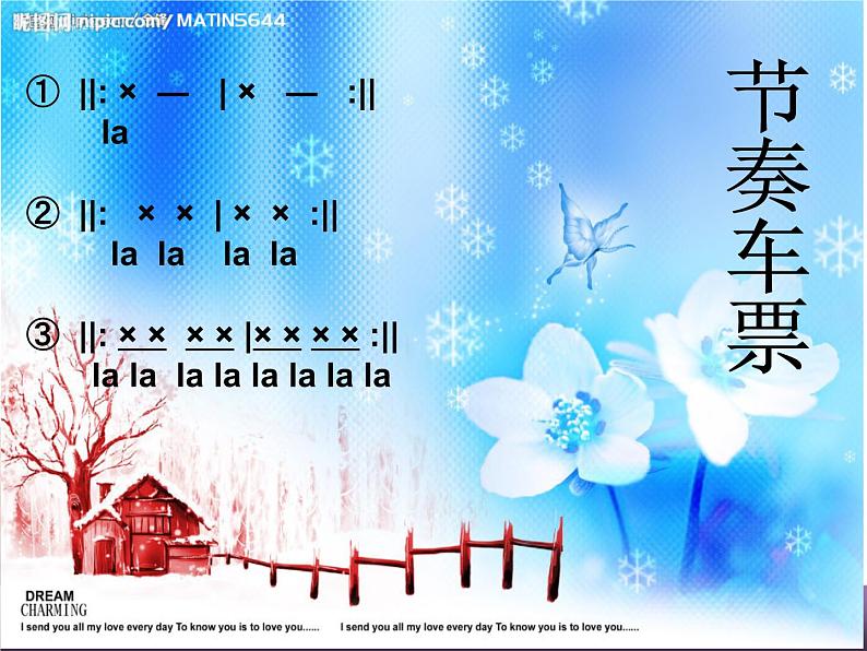 人音版小学一年级音乐下册第5课游戏 火车开啦课件第7页
