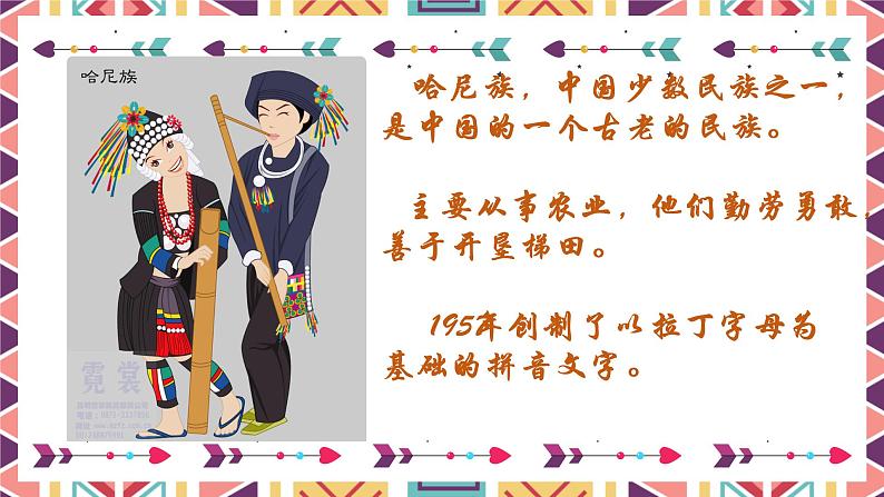 《快呀,快来跳舞》课件PPT第4页