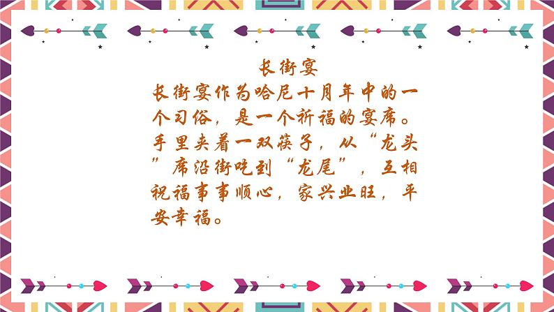 《快呀,快来跳舞》课件PPT第6页