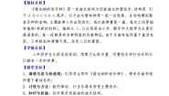 音乐三年级上册维也纳的音乐钟教案设计