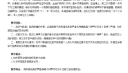 2020-2021学年钟声叮叮当教案及反思