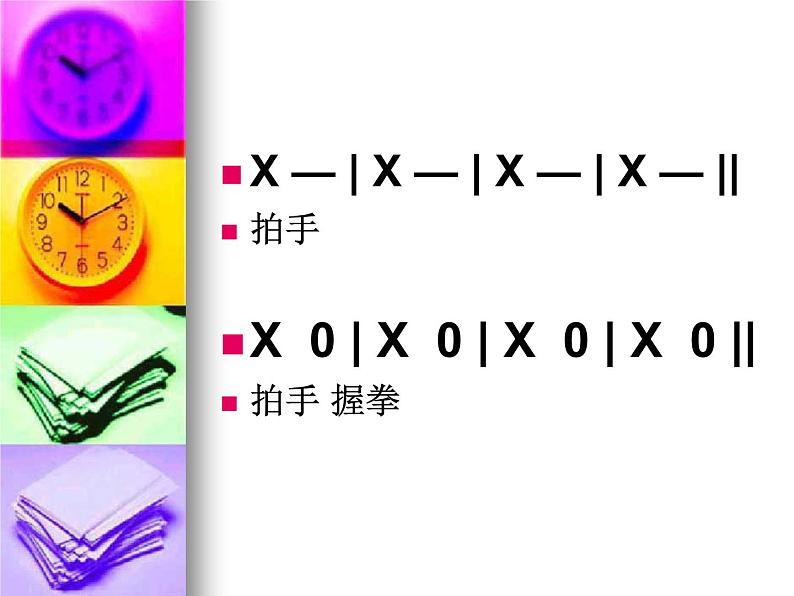 音乐 人音版(简谱)三年级上册 第5课 妈妈的心_(课件)08