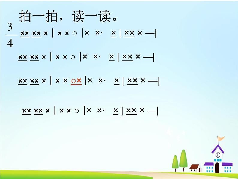 音乐 人音版(简谱)四年级上册 第五课 《童心是小鸟》(课件)第7页