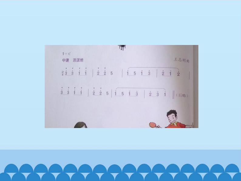 音乐 人音版(简谱)四年级上册 第三课 学吹竖笛_(课件)03