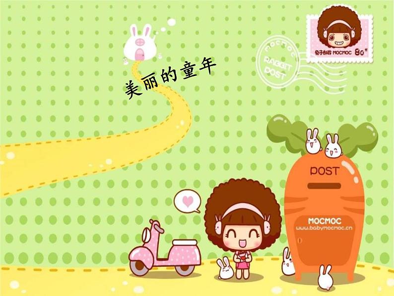 音乐 人音版(简谱)四年级上册 第五课 童心是小鸟(3)(课件)02