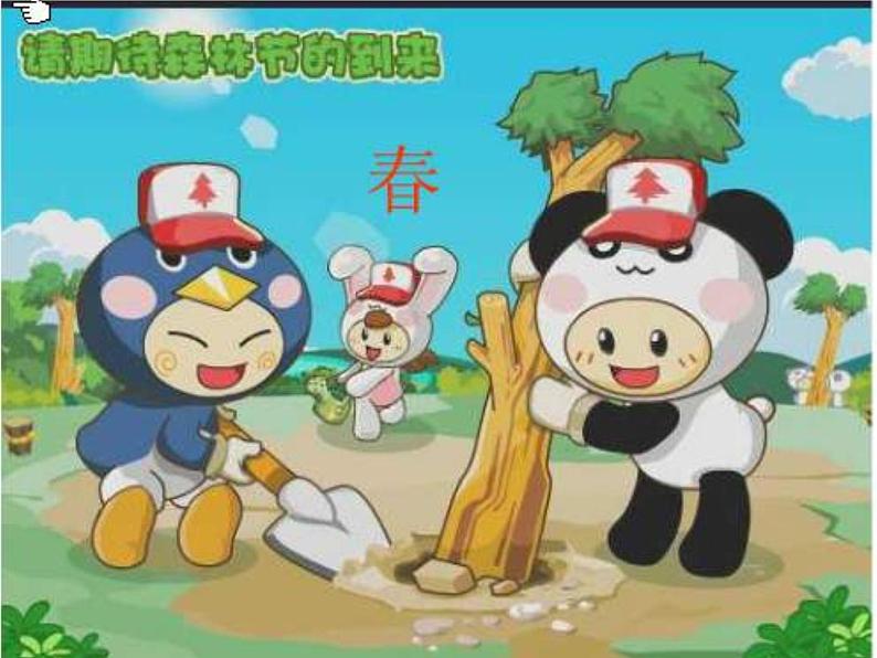 音乐 人音版(简谱)四年级上册 第五课 童心是小鸟(3)(课件)07