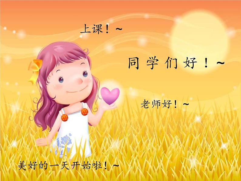 音乐 人音版(简谱)四年级上册 第五课 童心是小鸟(课件)01