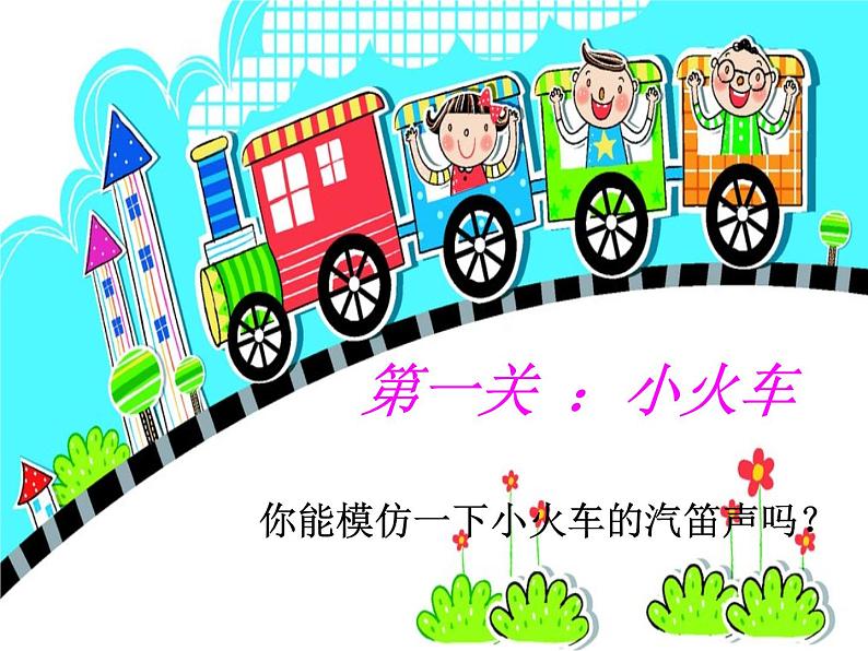 音乐 人音版(简谱)四年级上册 第五课 童心是小鸟(课件)02