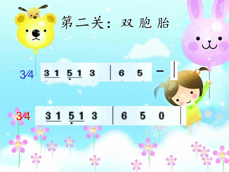 音乐 人音版(简谱)四年级上册 第五课 童心是小鸟(课件)05