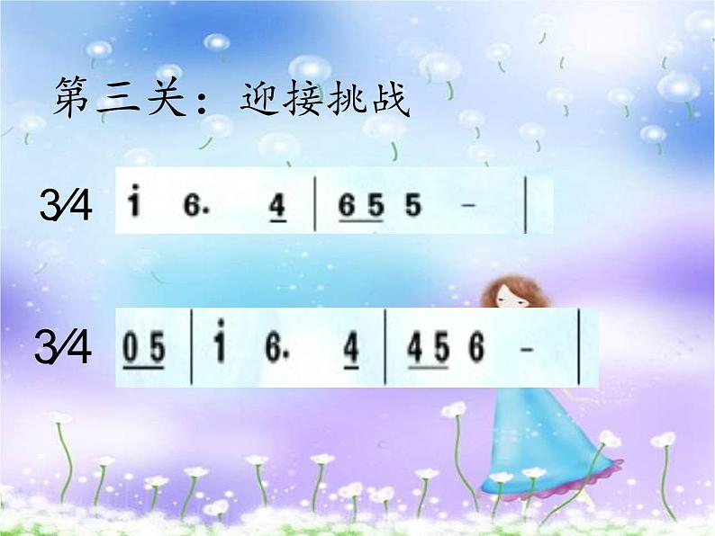 音乐 人音版(简谱)四年级上册 第五课 童心是小鸟(课件)06