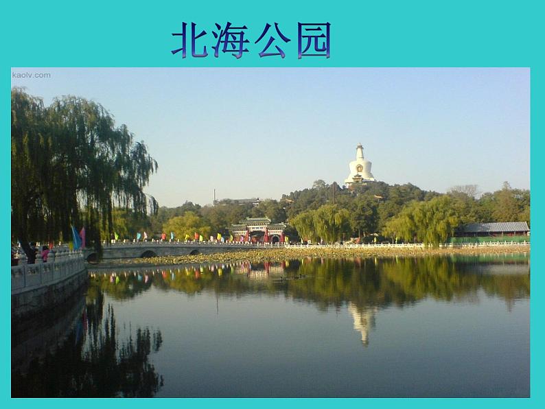 音乐 人音版(简谱)四年级上册 第六课 让我们荡起双桨(课件)03