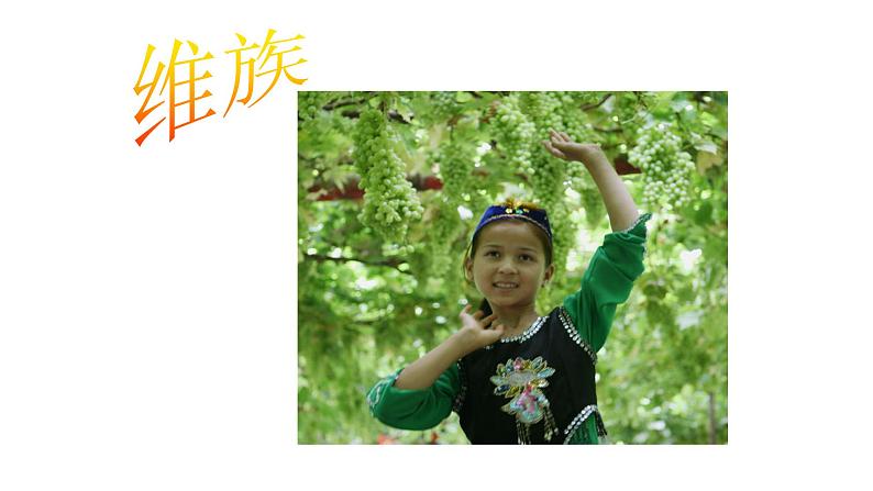 二年级上册音乐课件-1-唱一唱-同唱一首歌-沪教版(共16张PPT)第6页