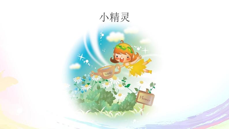 四年级下册音乐课件-6-开心一刻-编创-沪教版(共17张PPT)02