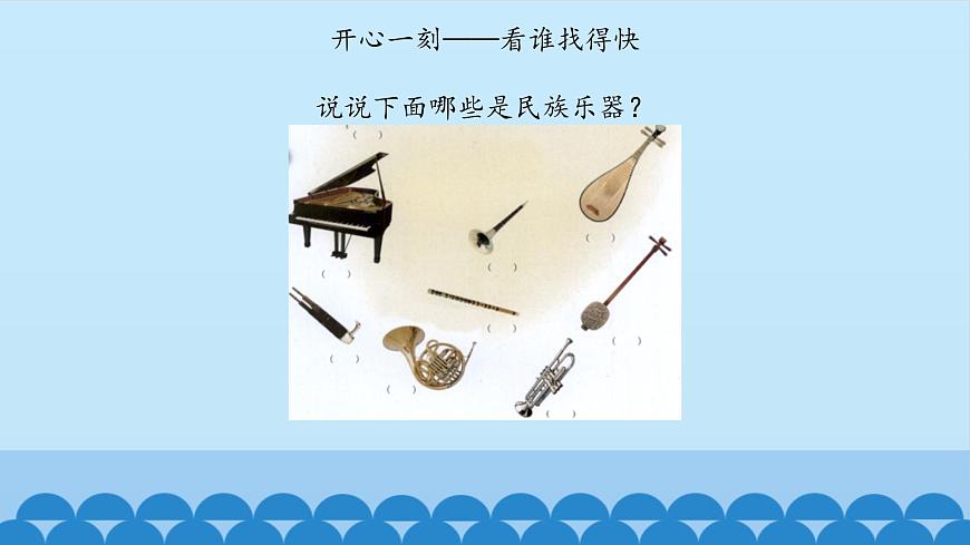 五年級上冊音樂課件-5-民樂飄香-滬教版(共12張PPT)第4頁