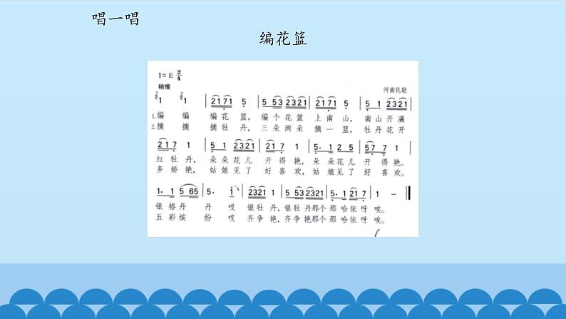 五年级上册音乐课件-5-民乐飘香-沪教版(共12张PPT)05