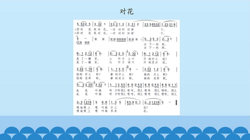 五年級上冊音樂課件-5-民樂飄香-滬教版(共12張PPT)第6頁