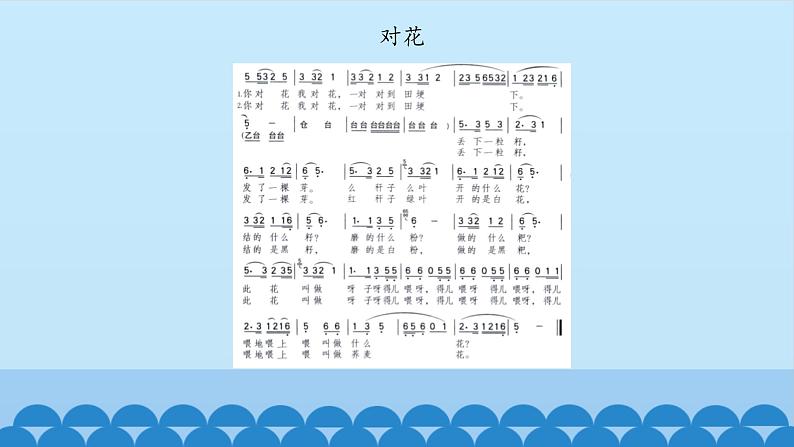 五年级上册音乐课件-5-民乐飘香-沪教版(共12张PPT)06