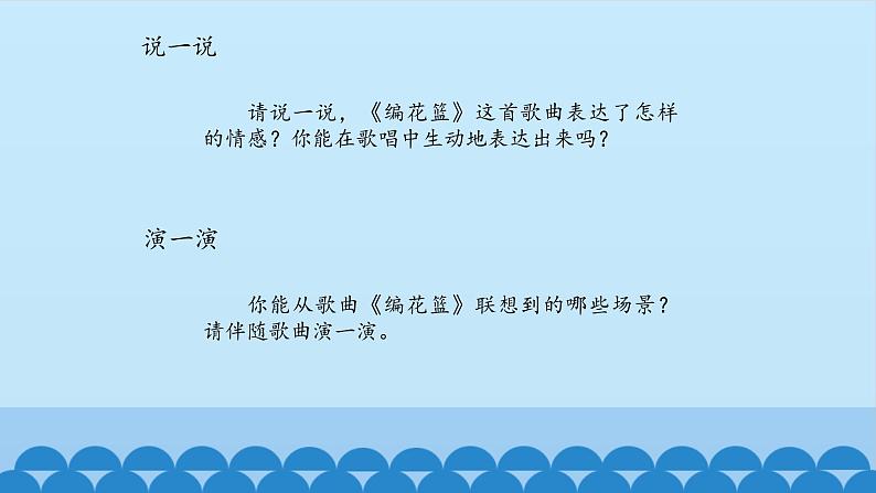 五年级上册音乐课件-5-民乐飘香-沪教版(共12张PPT)07