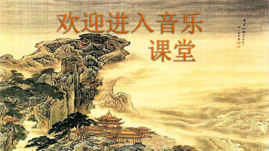 五年級上冊音樂課件-3-美麗的傳說-滬教版(共12張PPT)第1頁