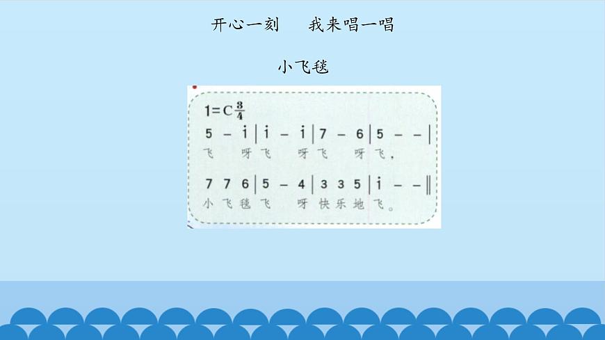 五年級上冊音樂課件-3-美麗的傳說-滬教版(共12張PPT)第3頁