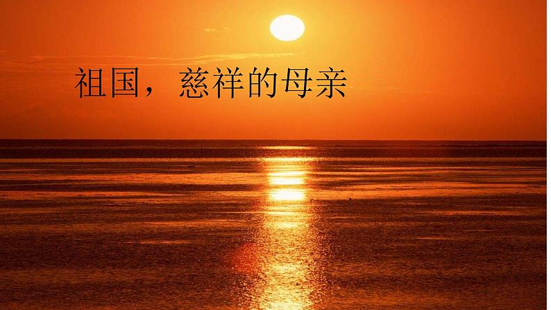 三年级上册音乐课件-2-开心一刻-编创-沪教版(共21张PPT)第7页