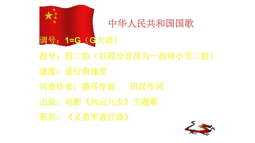 三年級(jí)上冊(cè)音樂(lè)課件-2-聆聽(tīng)-滬教版(共17張PPT)第3頁(yè)