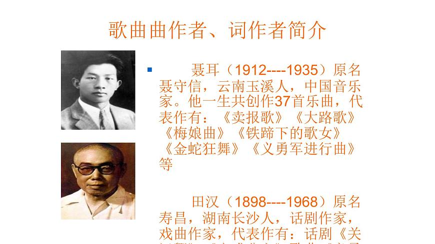 三年級(jí)上冊(cè)音樂(lè)課件-2-聆聽(tīng)-滬教版(共17張PPT)第4頁(yè)
