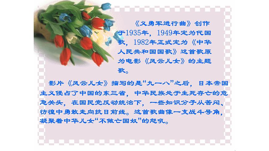 三年級(jí)上冊(cè)音樂(lè)課件-2-聆聽(tīng)-滬教版(共17張PPT)第5頁(yè)