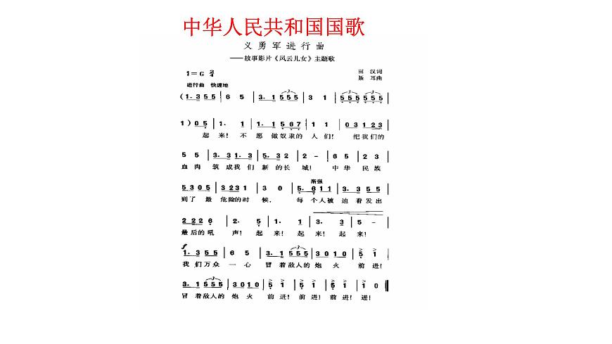 三年級(jí)上冊(cè)音樂(lè)課件-2-聆聽(tīng)-滬教版(共17張PPT)第6頁(yè)