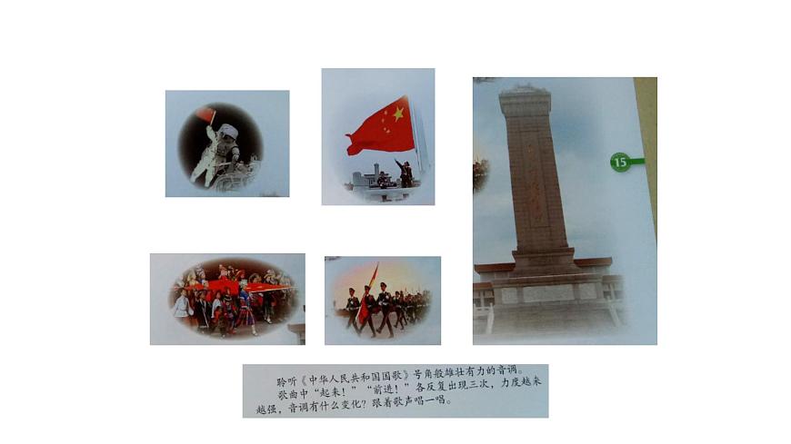 三年級(jí)上冊(cè)音樂(lè)課件-2-聆聽(tīng)-滬教版(共17張PPT)第7頁(yè)