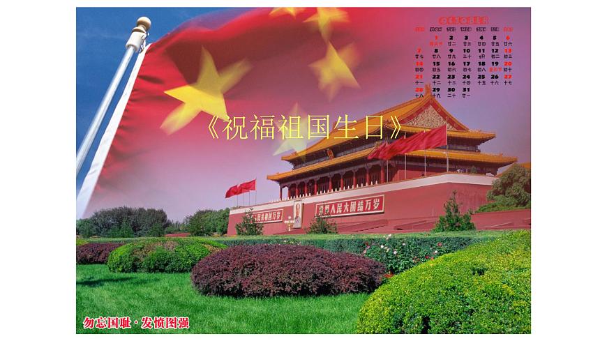 三年級(jí)上冊(cè)音樂(lè)課件-2-聆聽(tīng)-滬教版(共17張PPT)第8頁(yè)