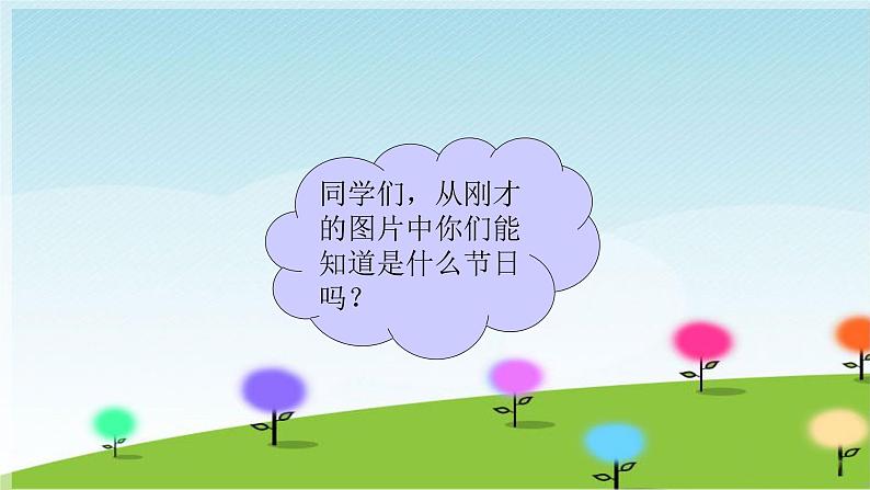 六年级上册音乐课件-6-唱歌-新春秧歌闹起来-沪教版(共9张PPT)第5页