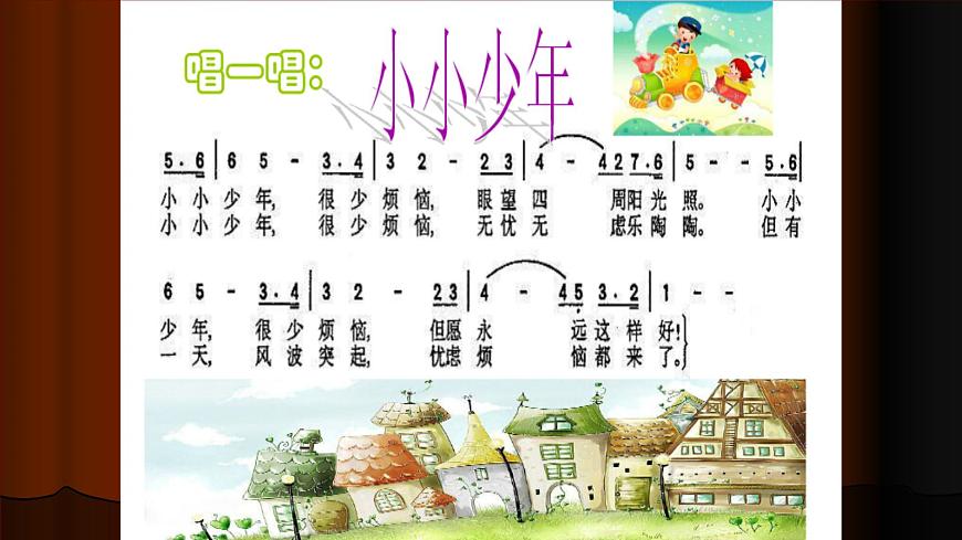 六年級(jí)上冊(cè)音樂(lè)課件-3-唱歌-滬教版(共14張PPT)第6頁(yè)