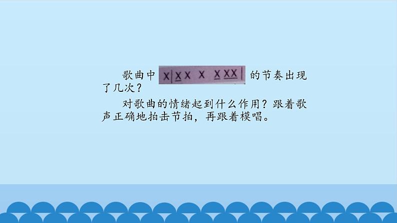 六年级上册音乐课件-2-聆听-手拉手-沪教版(共12张PPT)06