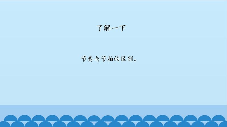 六年级上册音乐课件-2-聆听-手拉手-沪教版(共12张PPT)07