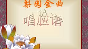 人音版都有一颗红亮的心课前预习ppt课件