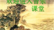 音乐三年级下册唱歌 数莲花教课内容课件ppt
