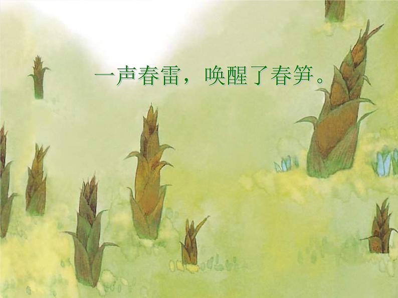 小学音乐《1小春笋》PPT课件ppt课件03