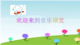 小学音乐课件---4-爸爸妈妈听我说-西师大版(共7张PPT)ppt课件