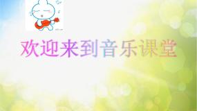 小学在农场里教课课件ppt