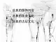 接力版音樂四年級下冊第一單元花兒的歌 （演唱）金纓花開陣陣香課件+ 教案+素材