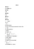 接力版音樂(lè)四年級(jí)下冊(cè)第四單元?dú)g樂(lè)童年 （演唱）雨中 教案+素材