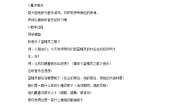 湘艺版一年级上册（听赏）蓝精灵之歌教学设计及反思