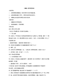 2020-2021学年（演唱）买菜教学设计