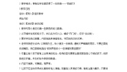 湘艺版一年级上册（活动）谁的歌儿多教学设计