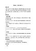 接力版音樂二年級上冊第一單元游戲歌 《落雨大（童聲合唱）》教案