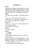 接力版音樂(lè)二年級(jí)上冊(cè)第四單元童聲童趣 《維也納的音樂(lè)鐘》教案