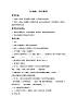 接力版音樂二年級下冊第二單元春天的歌 《小雨滴，你在哪》教案