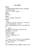 接力版音樂三年級上冊第五單元寶島之歌 《蝸牛與黃鸝鳥》教案
